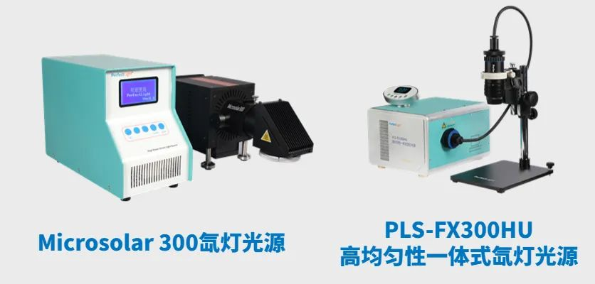 microsolar 300与pls-fx300hu氙灯光源