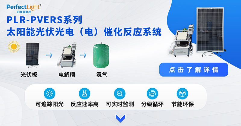 https://www.perfectlight.cn/product/detail/id/471.html