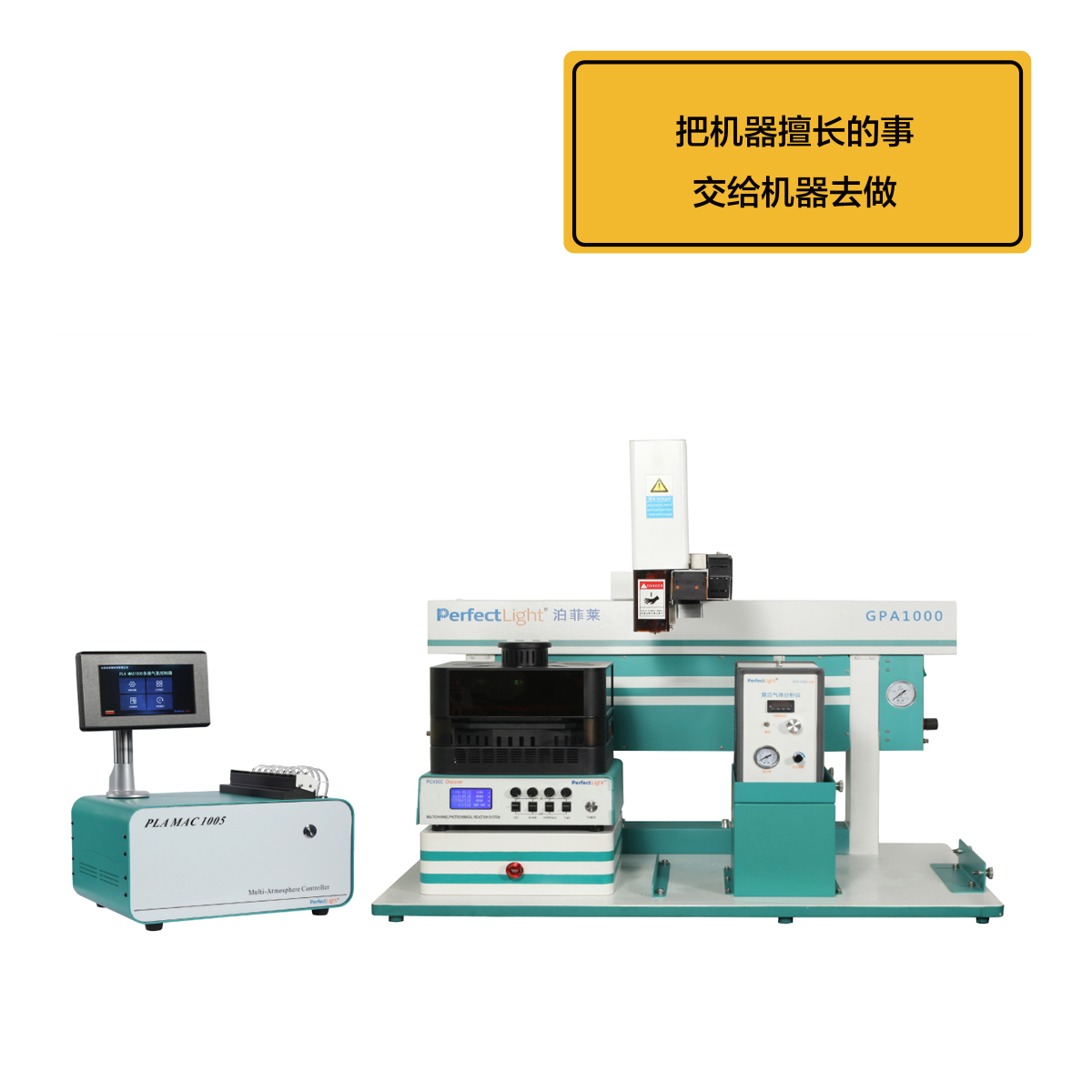  mcp-ws1000光化学工作站