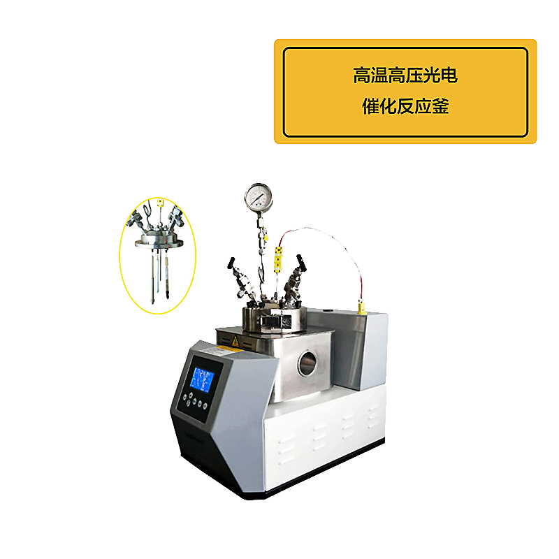 lc-d蓝宝石光电化学反应釜